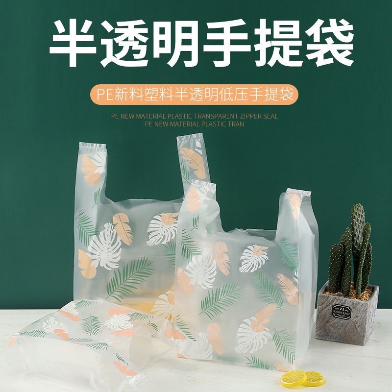天馬 塑膠袋ins風烘焙禮品袋外賣透明包裝袋一次性大號手提購物背心袋