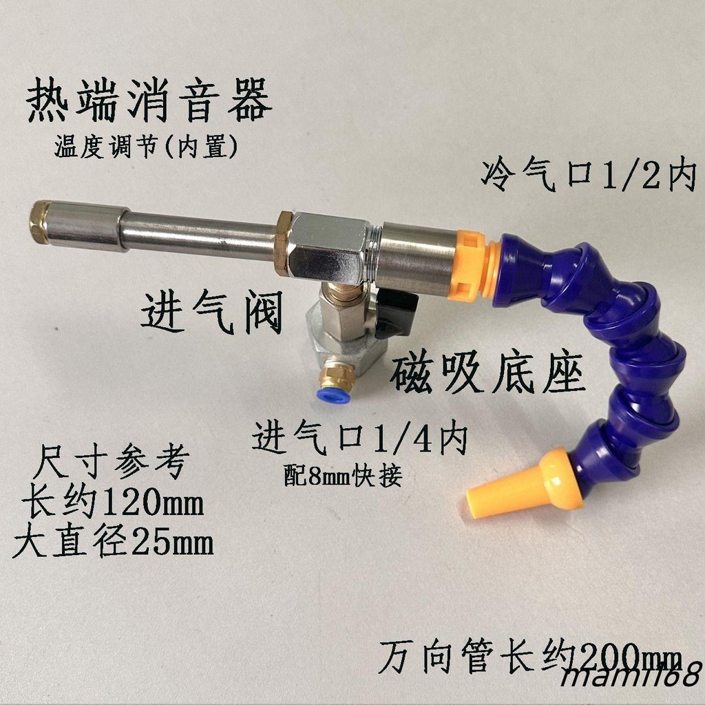 新品改裝渦流管高壓壓縮空氣渦流制冷器氣動特低價渦流配件管專用氣管可開發票