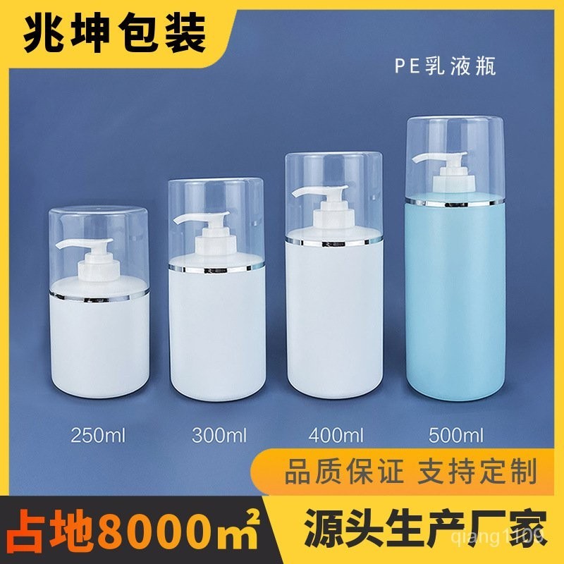【新上推薦】pe大圓瓶院裝係列洗護瓶250ml500ml乳液洗髮水塑料瓶空瓶 FSVT