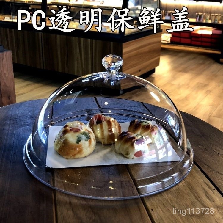 亞剋力圓形透明食品罩塑料蓋子PC菜蓋自助餐果盤蓋防塵罩保鮮餐蓋