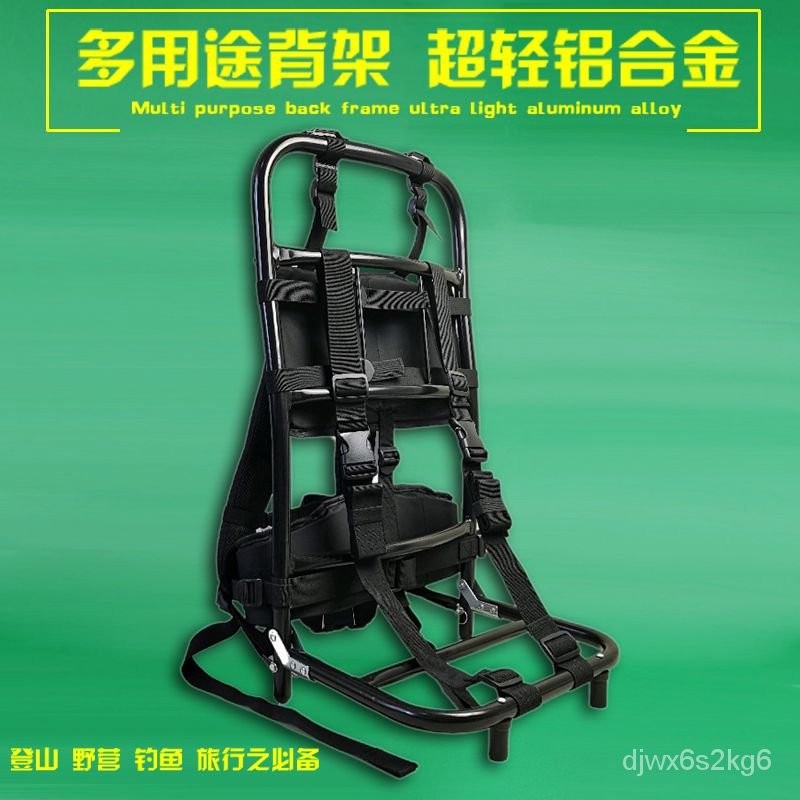 戶外鋁背架登山徒步旅遊用品背包架雙肩加厚大容量超輕負重折疊背 JOLR