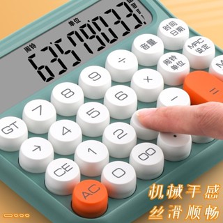 【臺灣發貨】柔性鍵盤小算盤 辦公室12位ins女神款機械計算機 可愛語音款高顏值小算盤 大按鍵小算盤 自動關機商用 財務