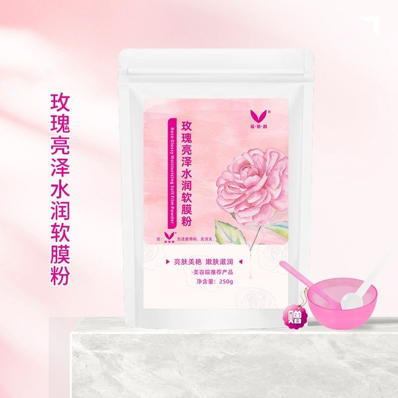 玫瑰面膜粉軟膜粉美容院專用肌膚補水瑤麗顏玫瑰花面膜粉250gLF3.3