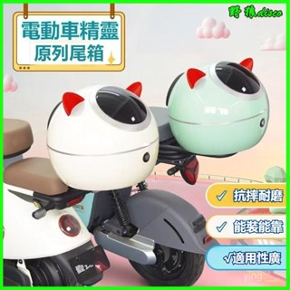機車後備箱 防水 可放全盔 機車置物箱 機車後行李箱 漢堡箱 機車後箱 寵物外出包 機車箱 機車後置物箱 機車尾箱 後備