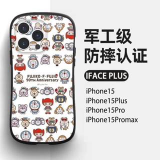 【合創】iFace適用蘋果15promax手機殼新款全包卡通14防摔可愛女13簡約硅膠個性