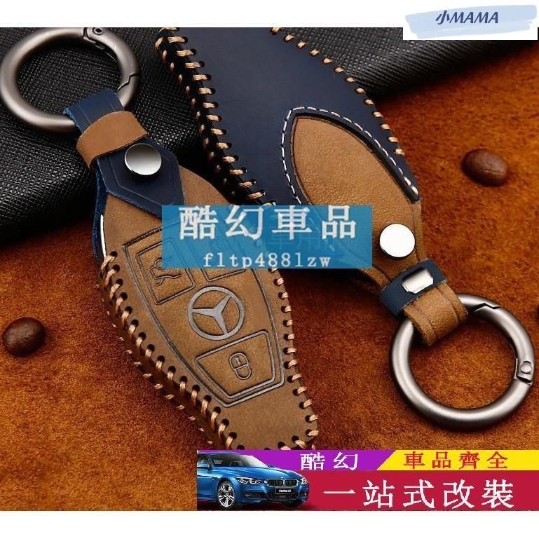 M~A Benz賓士 鑰匙皮套 W204 CLA C63 B200 GLC220 E250 C級 感應鑰匙皮套 卡夢