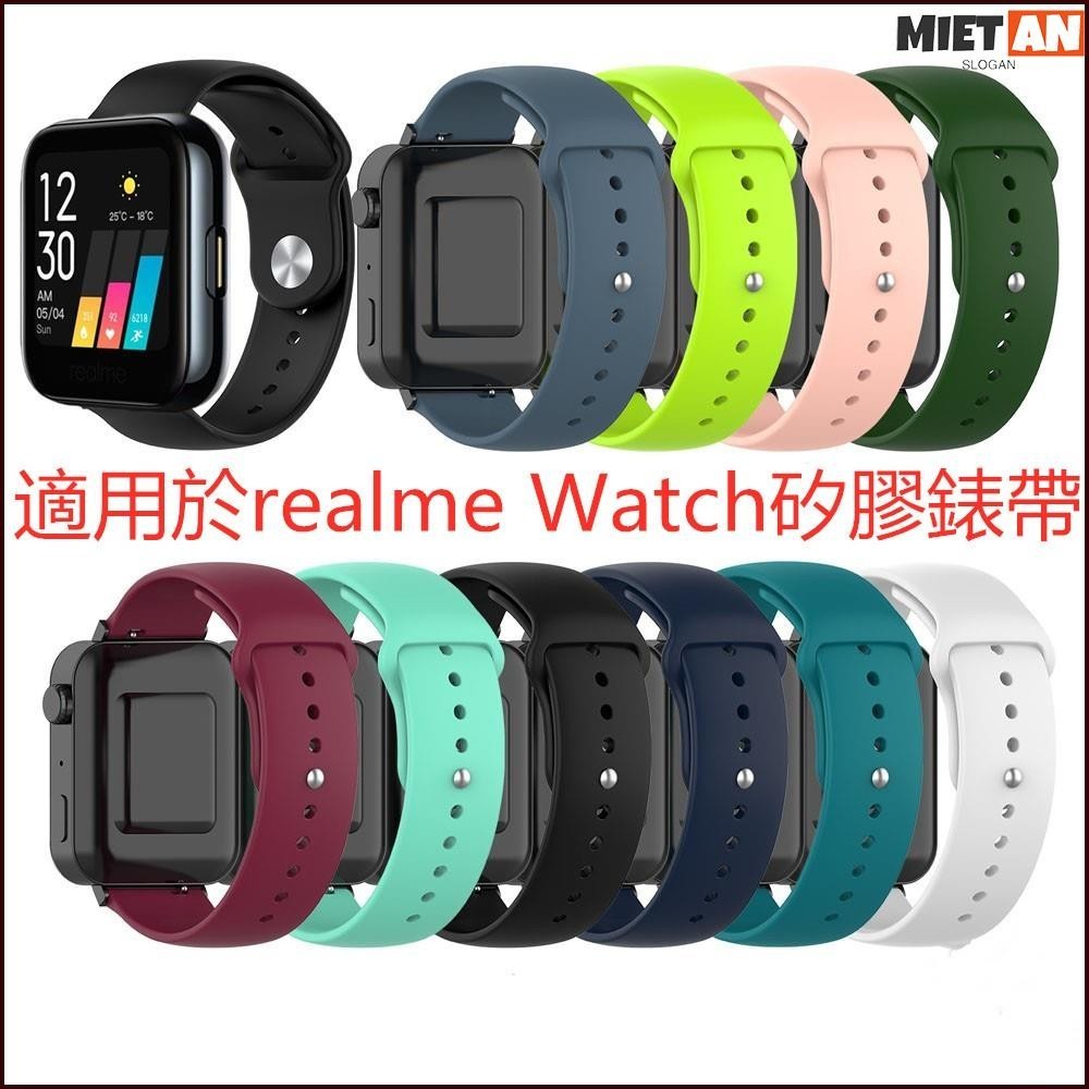 MIETAN-適用於realme Watch矽膠錶帶 替換手腕帶 手錶帶 realme Watch運動手錶錶帶 時尚 防
