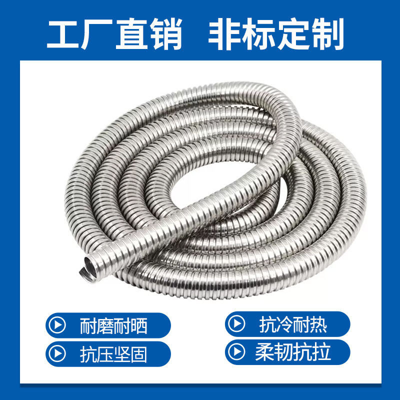 不銹鋼金屬軟管304/201穿線管包塑護線纜線套管波紋管防鼠蛇皮管