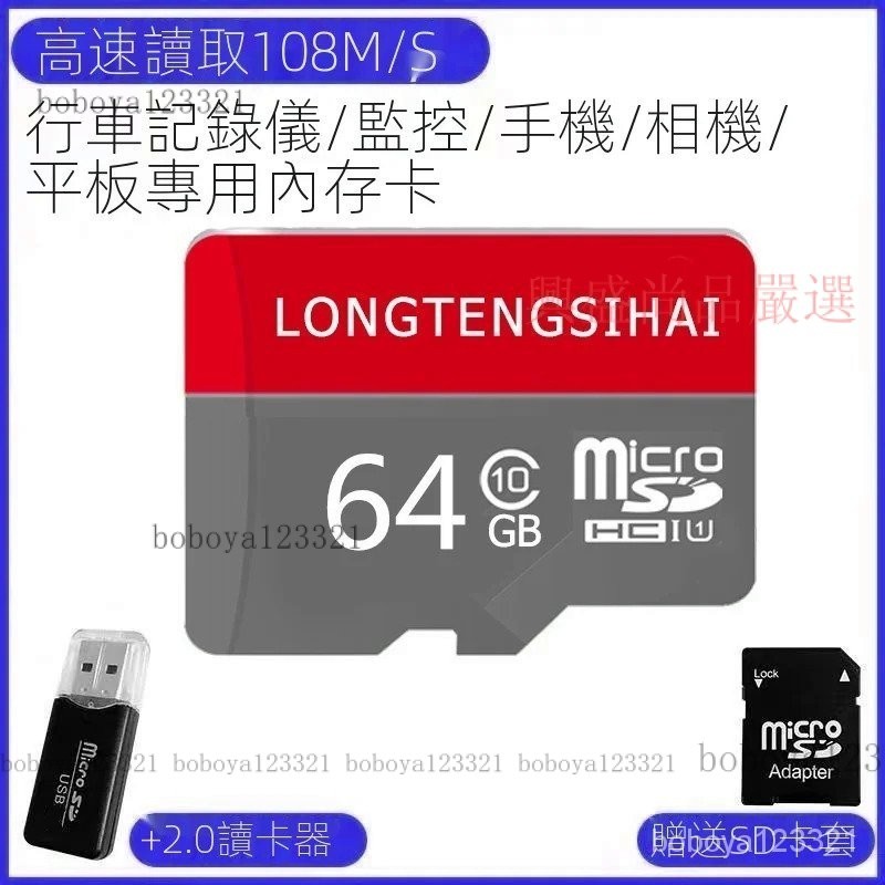 【台灣優選】手機記憶體卡128g行車記錄儀專用卡256g監控監視器存儲卡micro高速記憶卡 BMDR