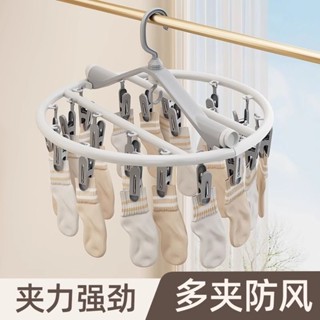臺灣熱賣 優懃晾衣架傢用陽臺多夾子襪架多功能防風內衣褲架宿捨曬襪子神器 曬衣架 曬襪神器 襪子夾 曬內衣架 曬襪架 衣架