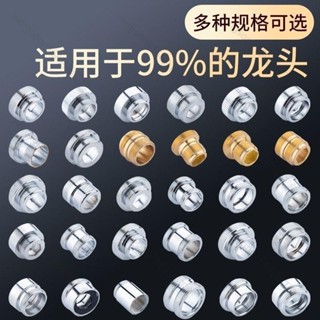 五金配件☆水龍頭轉換介面6分變4分內外絲細牙轉粗牙內轉外大小頭變徑轉換頭 特惠