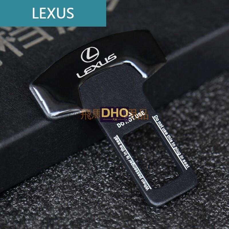 適用於安全帶扣 安全帶插扣 安全帶插銷 安全帶插片 安全帶聲音解除 Lexus 凌志 ES250 rx270碳纖紋插