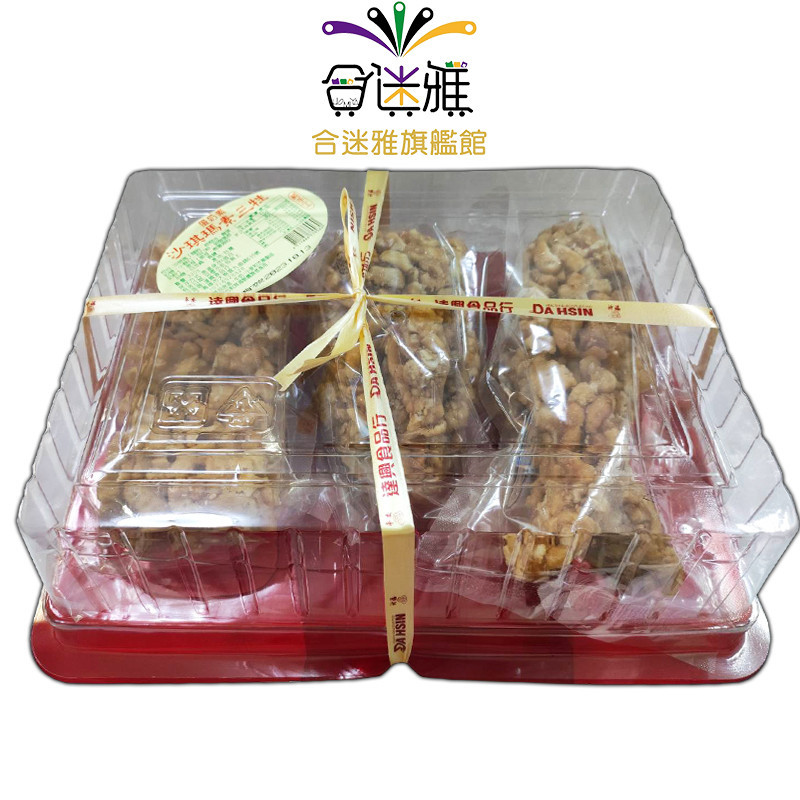 沙琪瑪素三牲(蛋奶素)330g/盒〔祝壽拜拜敬神禮佛供品點心〕&lt;滿99元才出貨&gt;&lt;蝦皮/超取限3盒&gt;【合迷雅旗艦館】