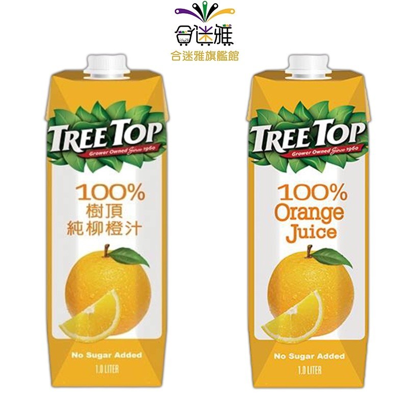 《Treetop》樹頂100%純柳橙汁(1L)1000ml/瓶 <蝦皮/超取限購4瓶>【合迷雅旗艦館】