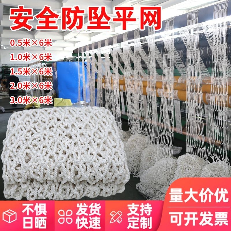 【臺灣出貨✨】安全網 防護網 防墜網 建築防護網 墜落防護兜網 阻燃外架挑網 尼龍繩網防墜網圍 兒童樓梯陽臺防護網