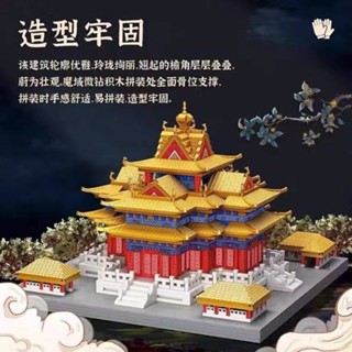 世界名建築 積木 相容樂高千年榫紫禁城故宮角樓玩具榫卯情侶禮物拼裝拼圖模型立體