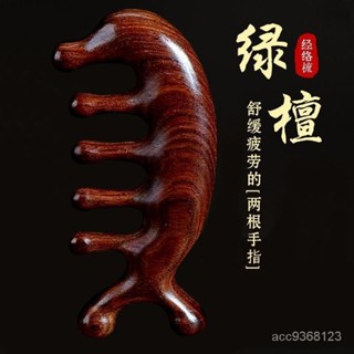 💥本島出貨12H💥金絲檀木骨經絡梳按摩梳子五骨梳手指按摩器五指養生頭療梳男女 HBCS