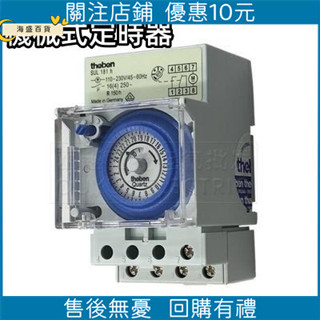 工廠德國泰邦SUL181h機械式定時開關 時控開關 定時器 節電器 計時器