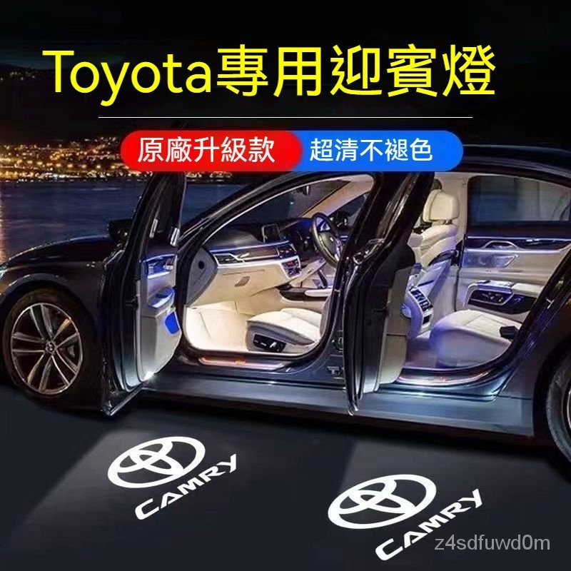 適用於豐田Toyota專用超清不褪色迎賓燈CAMRY altis 迎賓燈 Reiz CROWN鐳射投影燈 車門燈 照地燈