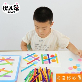 米奇~幼兒 兒童 益智 早教3-5歲百變造型拼擺冰棒棍益智積木幼稚園小中班建構區桌面玩教具