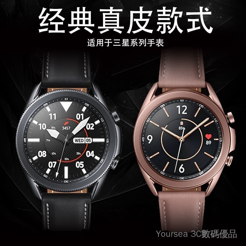 浩怡3C 適用三星galaxy watch3錶帶45mm/41mm三星Gear S3/S4手錶真皮錶帶