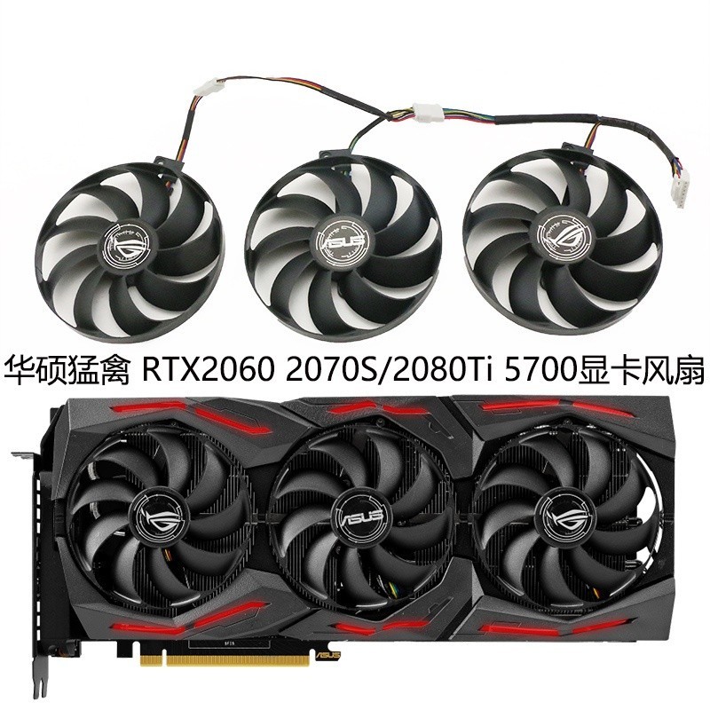 ♙全新ASUS華碩ROG STRIX RTX2060 2070S/2080Ti RX5700XT顯卡風