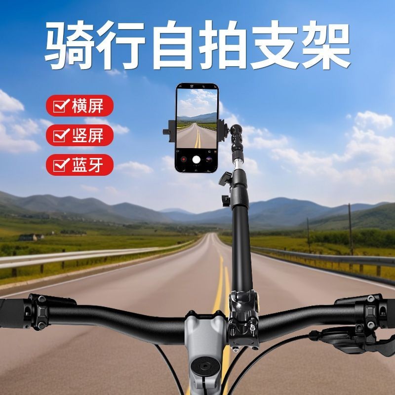 騎行手機支架拍攝神器自拍桿直播防抖腳踏車山地摩托全景運動相機