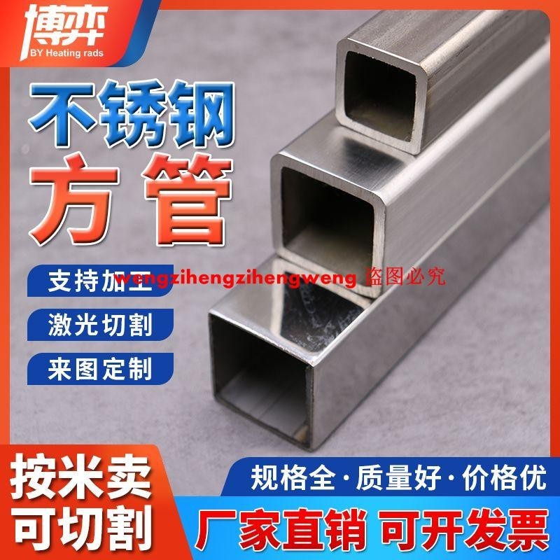304不銹鋼方管鋼材20/25/40mm加厚1.5/2/3/4mm拉絲鋼管方鋼管材料