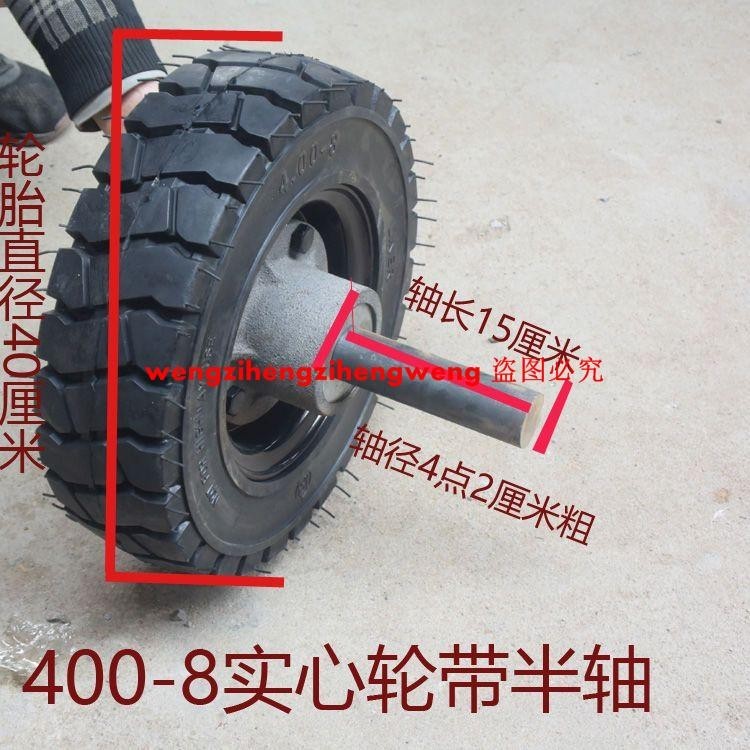 （定金價格，聊聊咨詢）500-8橡膠實心輪胎400-8工程平板車實心輪耐磨承重連軸輪電叉車輪