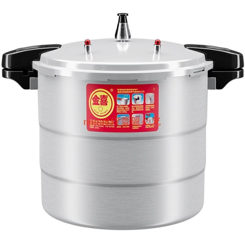 金喜高壓鍋商用大容量超大號特大燃氣電磁爐專用壓生蠔大型壓力鍋