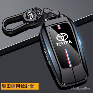 Toyota專用Altis RAV4鑰匙套2024款Camry wish YARIS VIOS 鋅合金汽車鑰匙扣 鑰匙殼