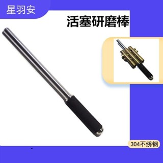 限時搶購*特惠暢銷小號 短號活塞研磨整形工具樂器維修 活塞不銹鋼鈑金活塞變型工具