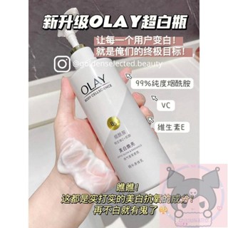 台灣 ✨正貨保證✨【新升級版】OLAY超白瓶身體乳液｜醃成牛奶肌玉蘭油A煙醯胺美白身體乳夏季全身保濕補水