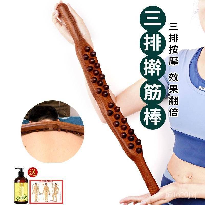 ⭐精品熱賣⭐天然櫸木擀筋棒 31珠擀筋棒 按摩棒 刮痧棒 刮痧棍 櫸木擀筋棒 撥筋棒 經絡按摩棒 按摩棍 橄筋棒