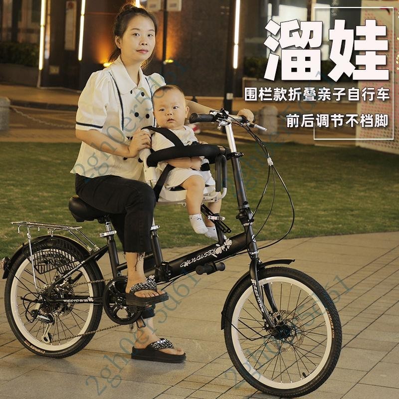 「免開發票」親子自行車母子20寸變速童車碟剎媽媽帶小孩折疊圍欄安全接送單車