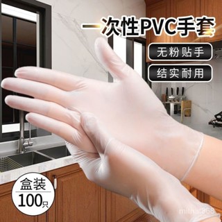 🌼桃園出貨🌼一次性PVC手套級防護防水防油洗碗餐飲乳膠橡膠透明加厚