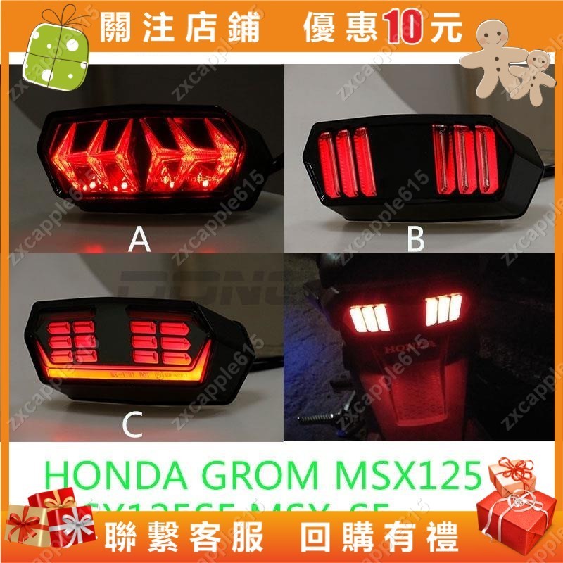 整合式尾燈 CBR650f MSX125 序列 LED 煞車燈 流水 方向燈 跑馬燈#zxcapple615