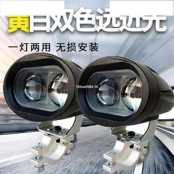 電動機車燈改裝外置 超亮12v60V三輪電瓶車強光LED大燈流氓射16tea6984.10