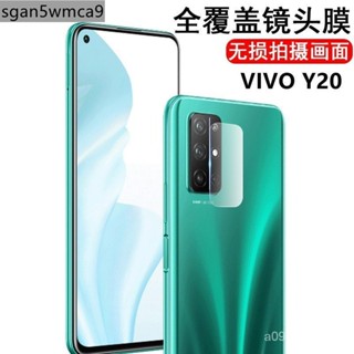 VIVO Y20鏡頭保護貼 Y50 Y17 Y15 Y12 Y19 Y72 Y20S V9 Y52 S1鏡頭保護貼透明