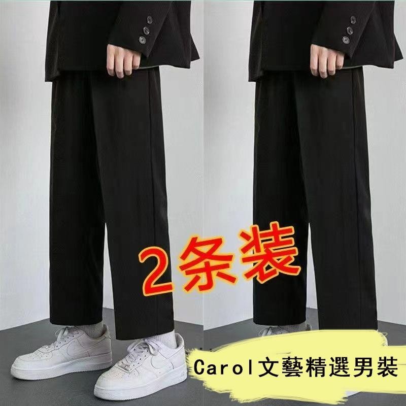 Carol 大尺碼長褲 大碼褲子 大碼運動褲 大碼休閒褲 休閒長褲 夏季休閒直筒褲男大碼寬鬆肥佬加肥加大運動褲墜感闊腿長