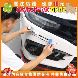 cocopig2000#汽車補漆筆痕修復神器去刮痕車用車漆用品蠟劃珍珠白黑銀紅灰油漆