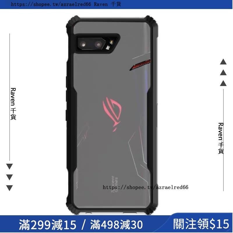 ASUS ROG Phone 2和3和5 3D四角氣囊殼 ROG2 手機殼全包防摔透明軟殼保護殼手機套