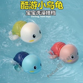 爆款🔥熱銷寶寶戲水玩具 洗澡小烏龜 小海豚 夏季浴室兒童玩具 抖音同款 益智玩具 兒童玩具 幼兒玩具 玩具