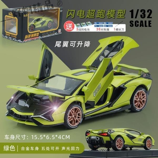 藍寶堅尼 豪華跑車 生日蛋糕擺飾 仿真開門合金車模 (好物abMJ) 聲光迴力車 SIAN 模型車 汽車模型 閃電 裝