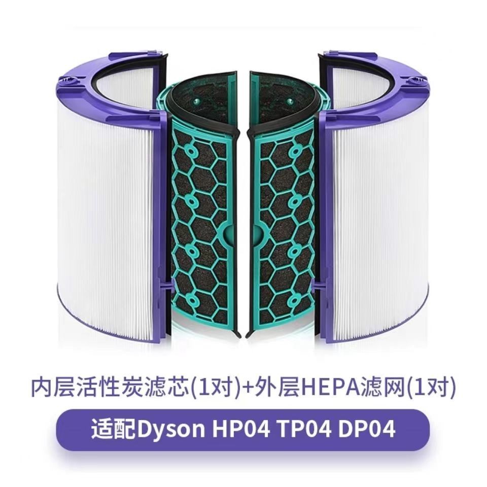 適用 Dyson 濾網 清淨機 濾芯 空氣清淨機 濾心 HP00/HP01/HP02/HP03 DP01