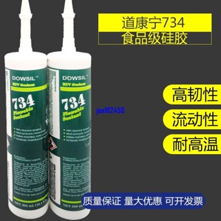 特價 原裝正品道康寧DOW CORNING DC734矽膠 透明密封膠300ML