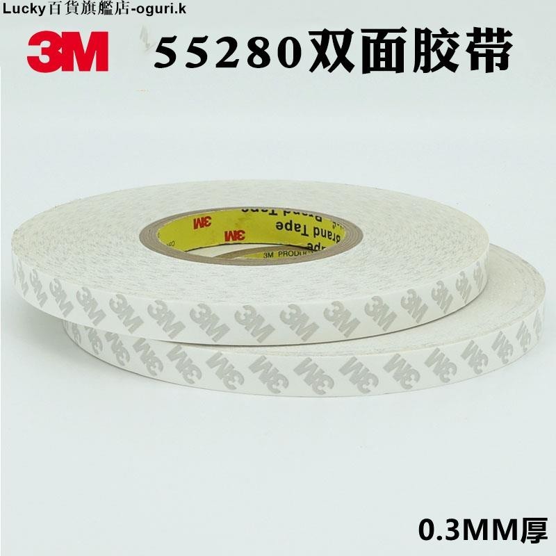 3M 55280雙面膠帶 PVC白色耐高溫無痕強力膠塑料相框汽車固定0.3mm厚度-ogu