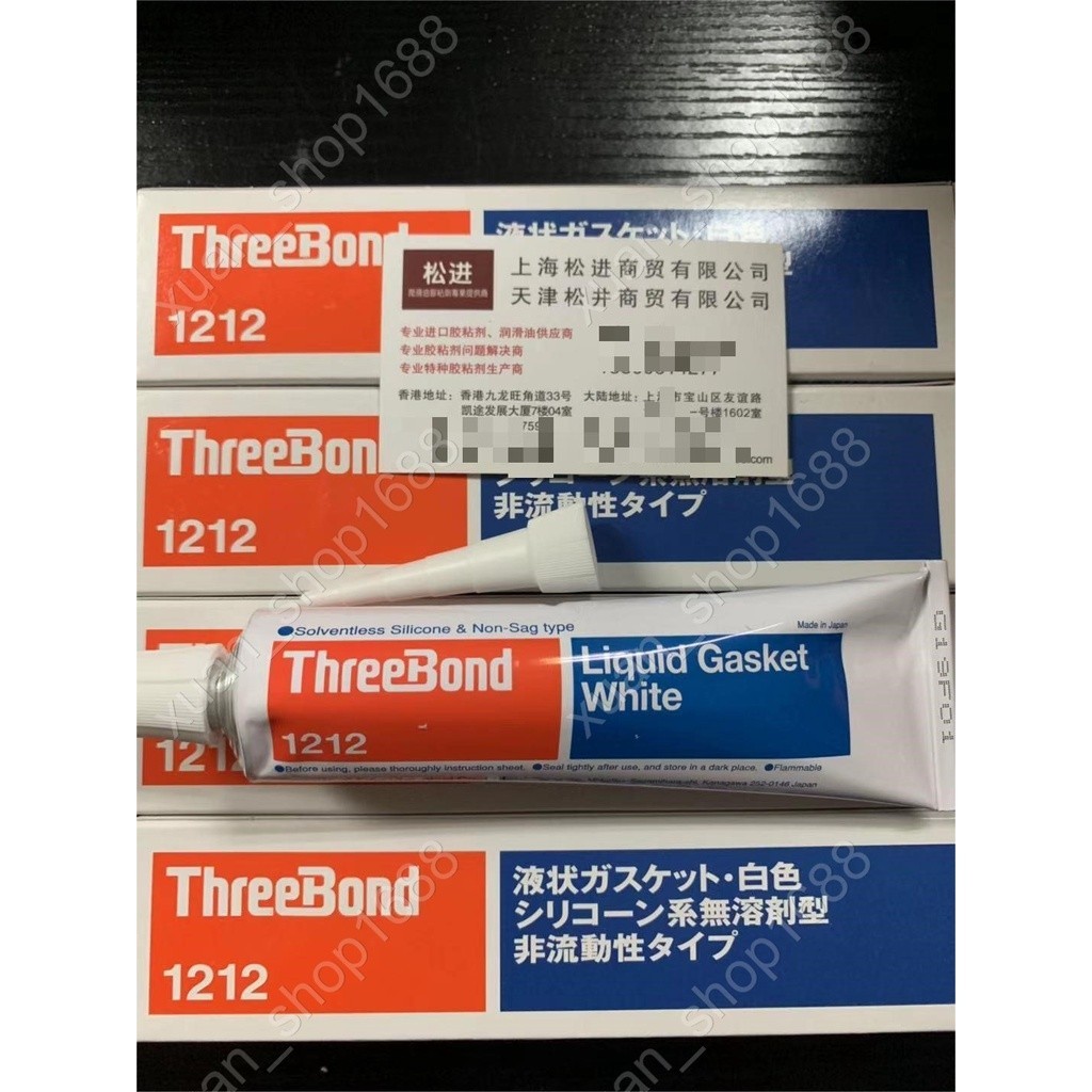 原裝日本三鍵1212、ThreeBond 1212白色彈性密封硅膠耐水耐溫100G