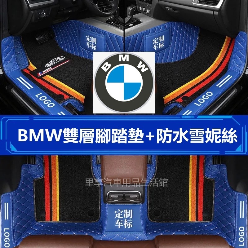 m五折BMW 寶馬 全包圍腳踏墊 F20 F10 F30 1系 3系 5系 7系 X3 X5 防水汽車腳踏墊
