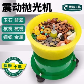 #臺灣熱銷玉石震動拋光機小型批次全自動翡翠瑪瑙研磨機振動打磨機震桶機
